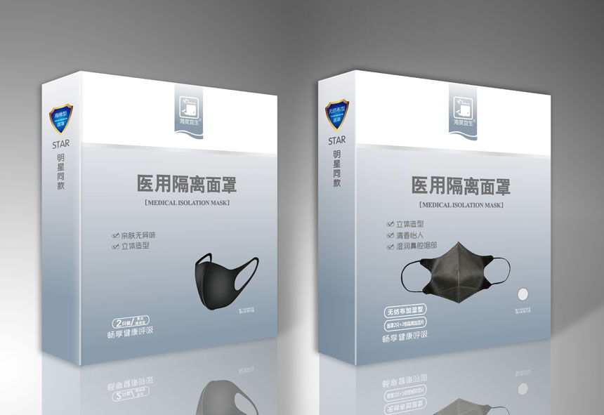 东莞一次性口罩包装设计案例_新款N95口罩包装设计公司效果展示