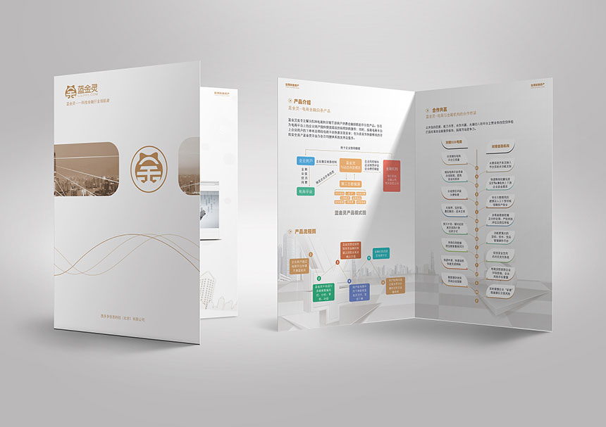 信息科技画册设计_信息科技宣传册设计制作