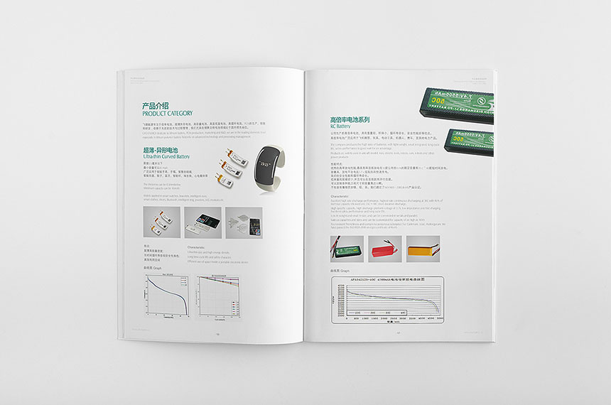 能源电池画册设计制作_能源电池宣传册设计案例欣赏