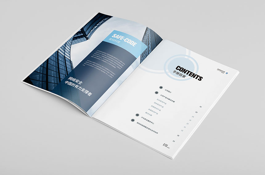 安码科技画册设计_科技宣传册设计制作