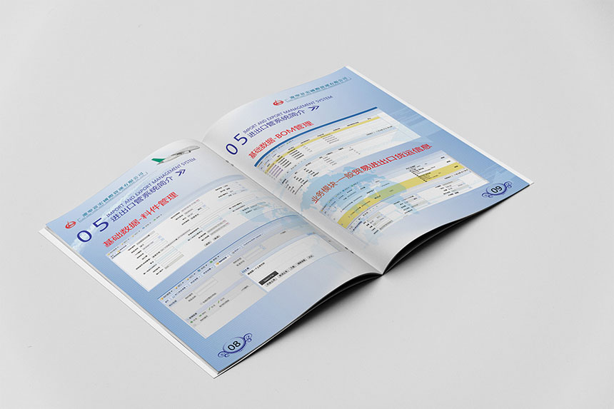 货运公司画册设计_货运公司宣传册设计制作