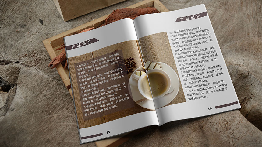 咖啡店画册设计_咖啡馆宣传册设计制作-东莞天娇广告公司