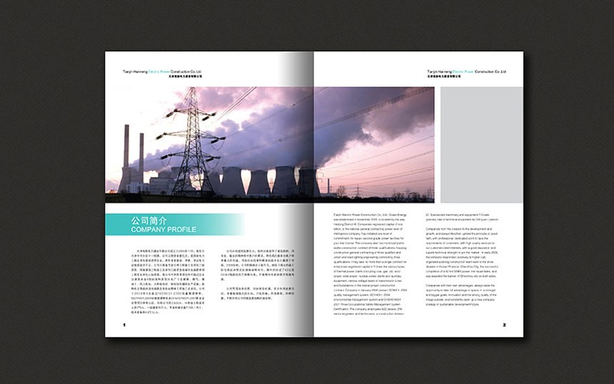 东莞画册设计根据行业、题材内容性质的不同分类