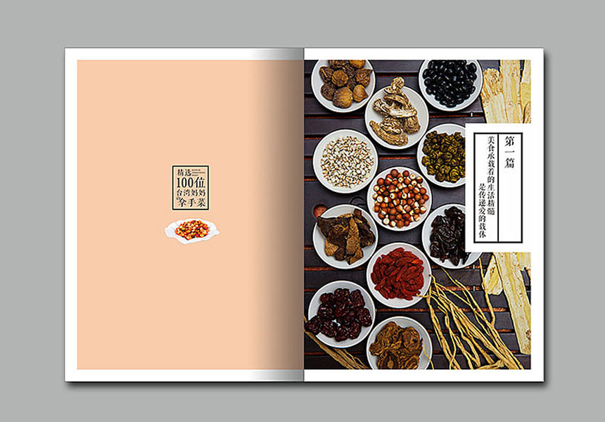 东莞膳食画册设计注重宣传册食品安全很重要