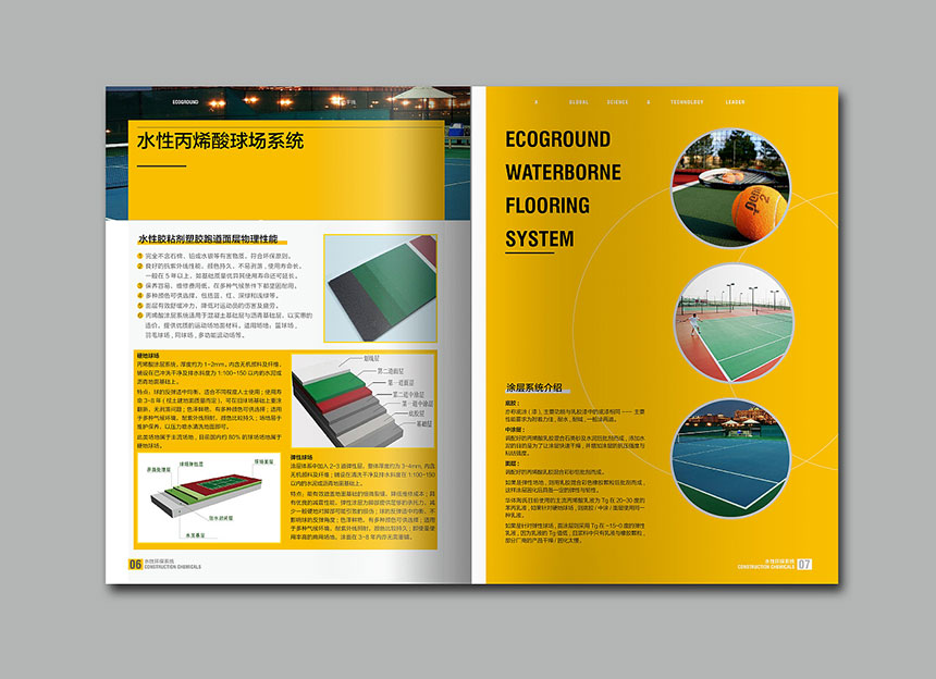 化工画册设计_化工原料宣传册-突出大气和环保理念