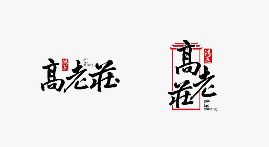 公司标志设计用什么软件比较好？