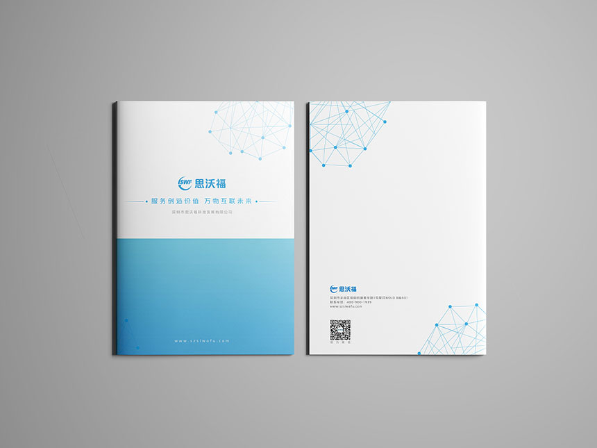 鹰潭宣传册设计公司_鹰潭平面设计公司-帮助创建品牌新形象