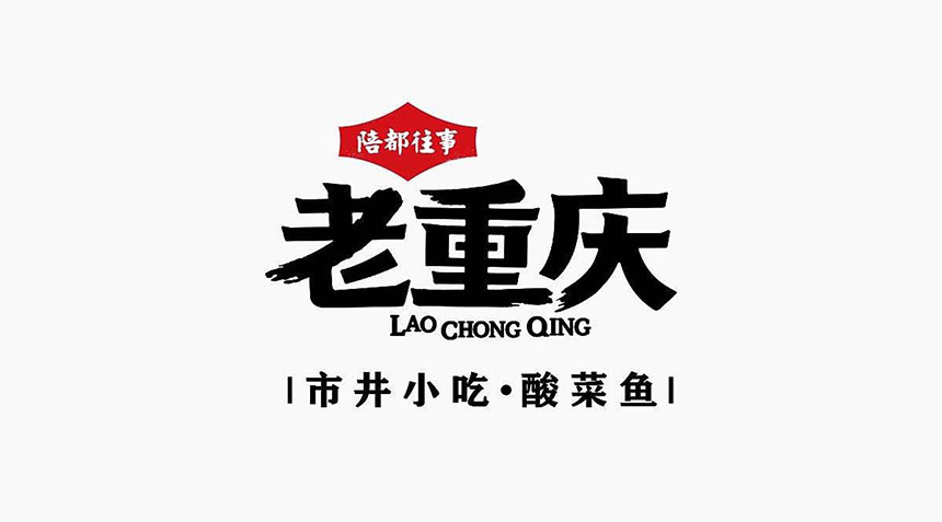 品牌广告设计公司_品牌设计公司可以从这些方面考虑策划