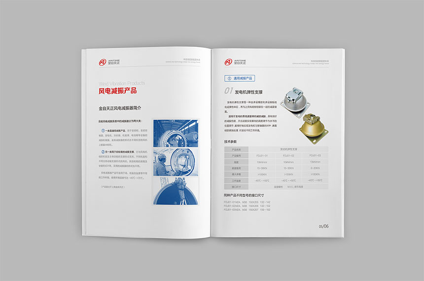 企业产品画册设计制作-产品画册的风格定位
