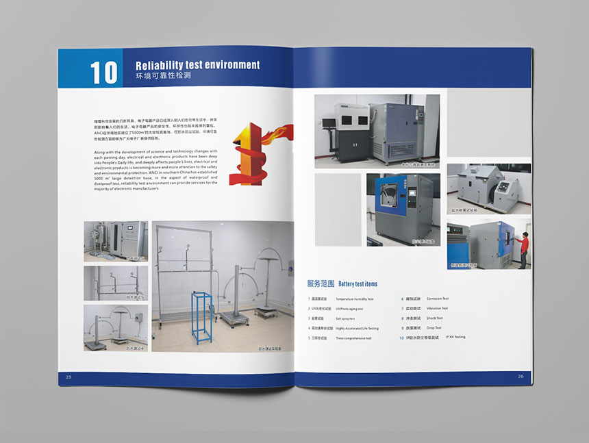 检测公司画册设计,认证机构宣传册设计