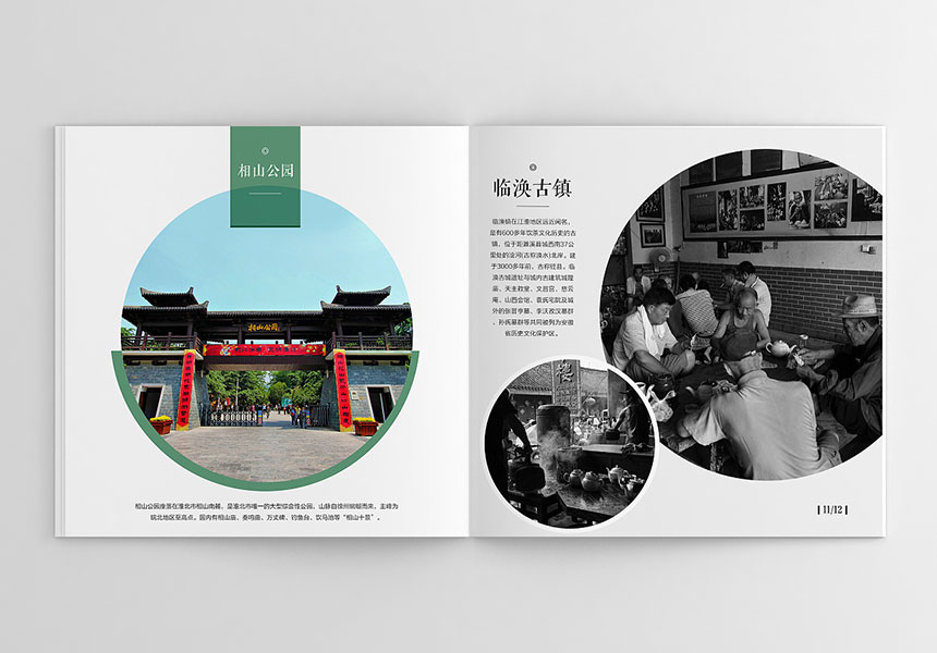 宜昌画册设计公司提供企业品牌宣传册设计