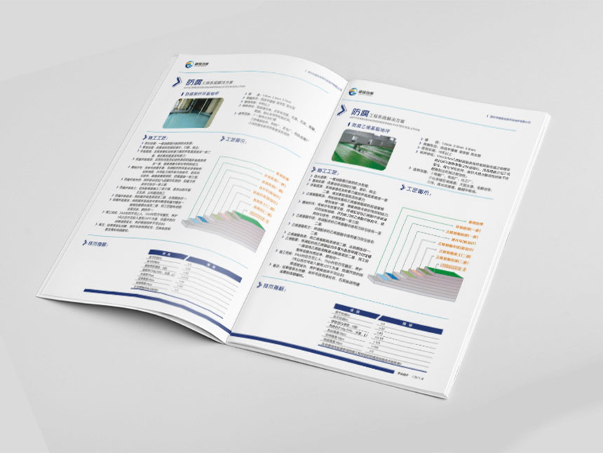 环氧地坪画册设计教程