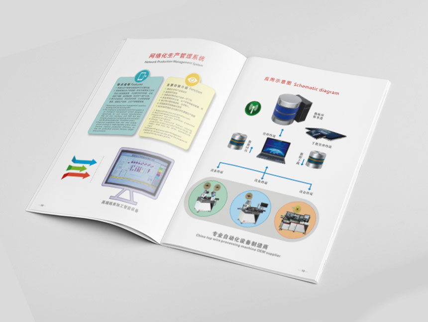 自动化设备中国风画册设计
