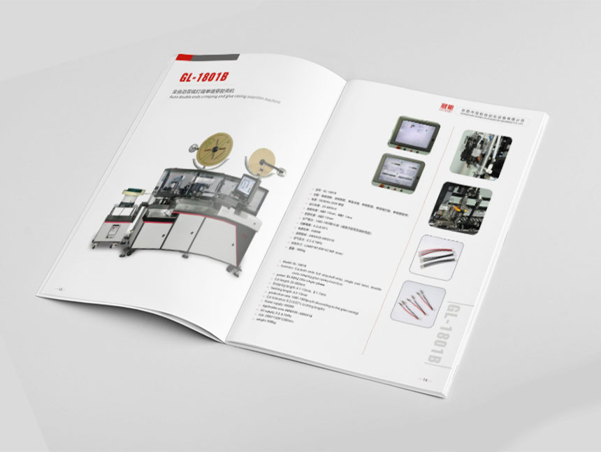 顶级自动化设备画册设计排版