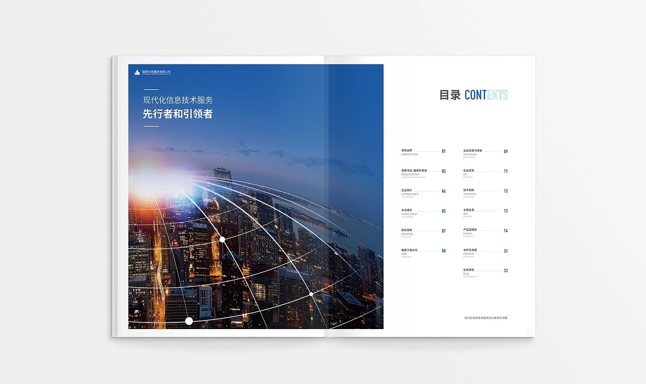东莞品牌设计公司是怎么设计企业画册的？