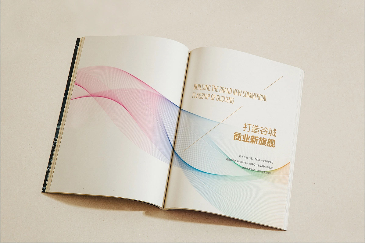 哈尔滨画册设计公司选天娇-超万家各行画册成功案例 哈尔滨画册设计公司选天娇-超万家各行画册成功案例